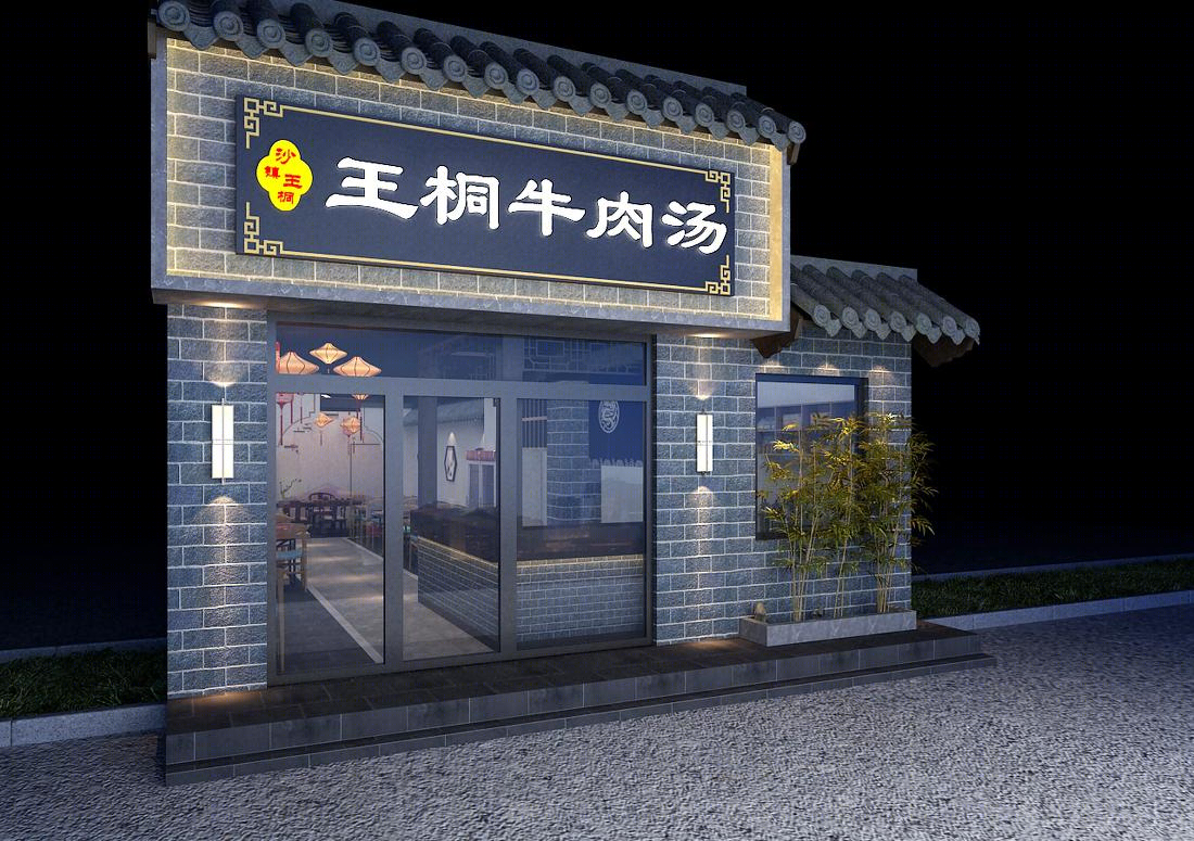 
王桐牛肉汤店面装修改造 -7