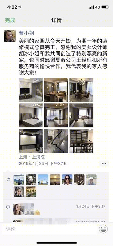 上海绿地院 378 平米现代轻奢之家,温馨舒适,独具品味-28