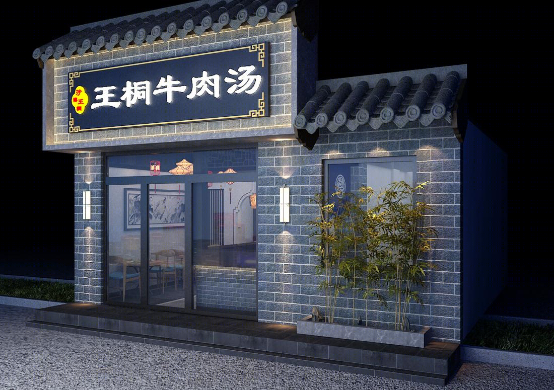 
王桐牛肉汤店面装修改造 -8
