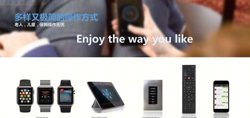 智慧全宅解决方案-27