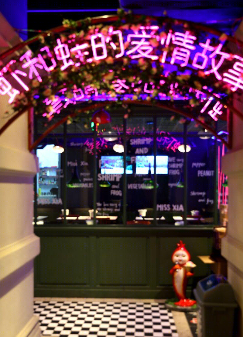 深圳石岩星城店“虾念”餐厅-1