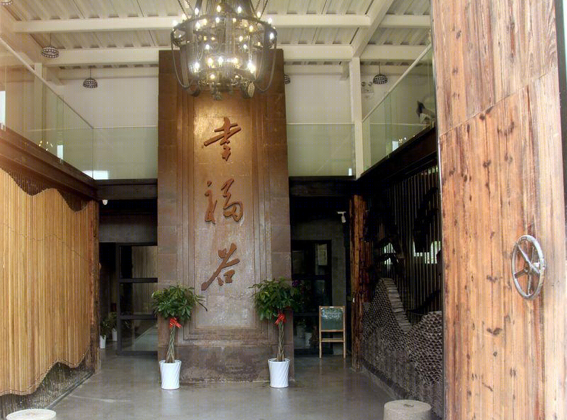 幸福谷-12