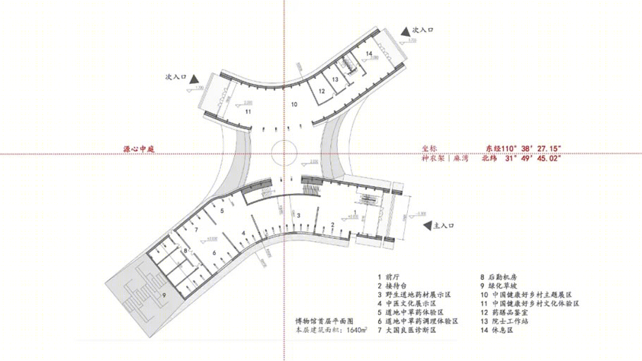 神农架野生道地中药材文化博物馆丨中国神农架丨清华大学建筑设计研究院-72