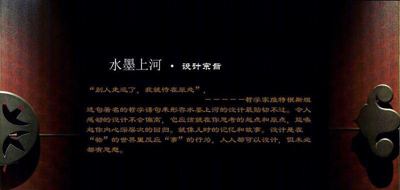 江西水墨上河概念方案-13