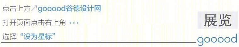 安藤忠雄双展丨中国上海丨安藤忠雄建筑研究所-0