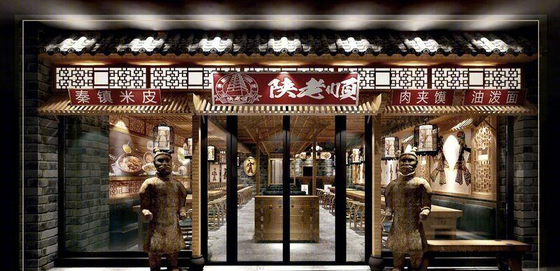 陕老顺肉夹馍商场店-0