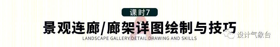 张唐景观苏州中航樾园项目 | 施工落地能力至关重要-119