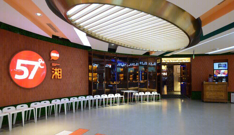 57度湘铁板烧-25