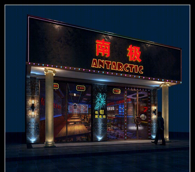 郴州市南极餐厅丨中国郴州-33