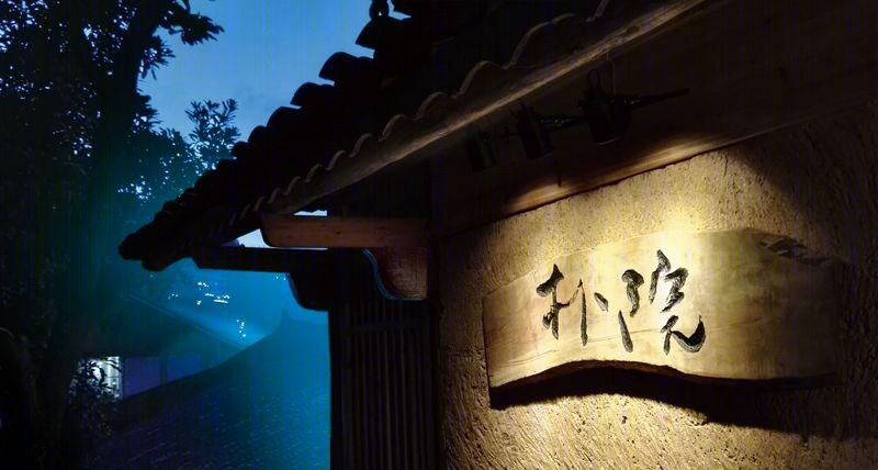 蝶庄朴院-31