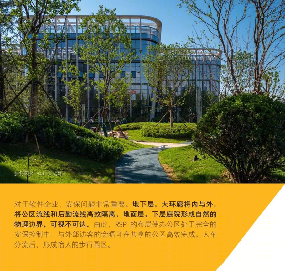 山大地纬软件研发生产基地丨中国济南丨雅诗柏建筑规划设计咨询(北京)有限公司-19