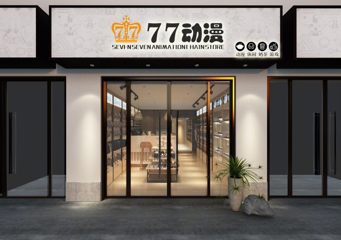 创意动漫店设计 | 打造独特二次元空间-10