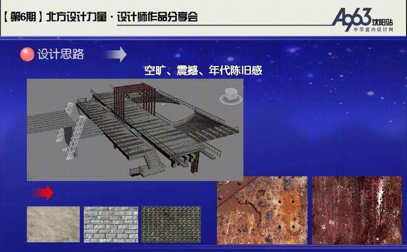 曹小东工作室项目案例解析 | 设计思维与价值的分享-40