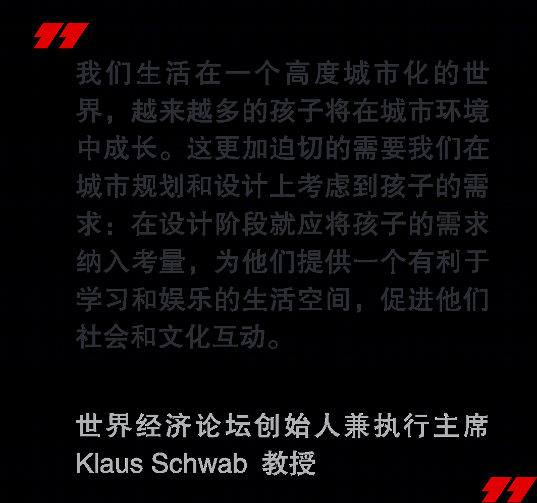 玩趣城市 · 儿童成长环境的设计探索丨南非开普敦丨奥雅纳-37