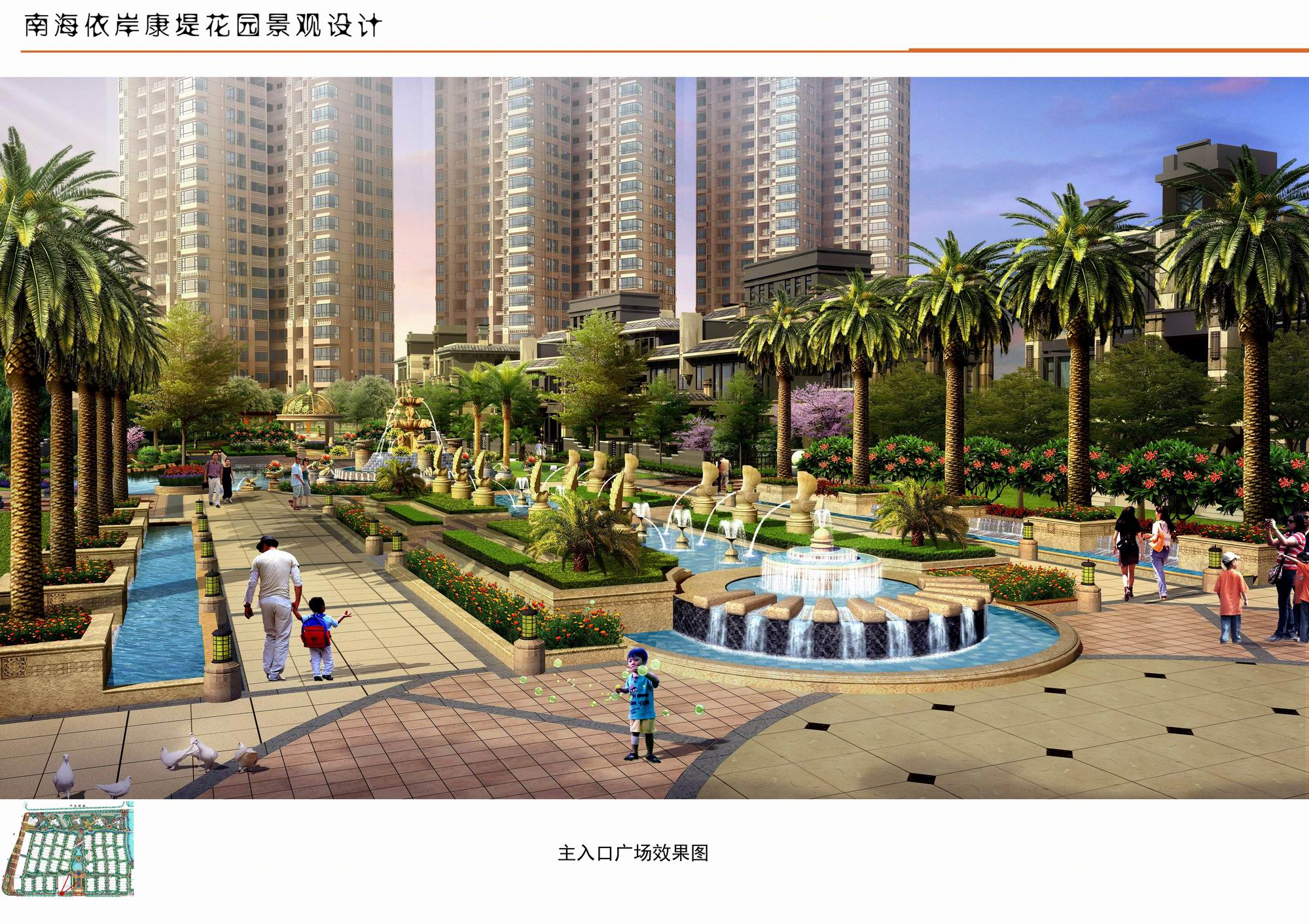 南海依岸康堤-15