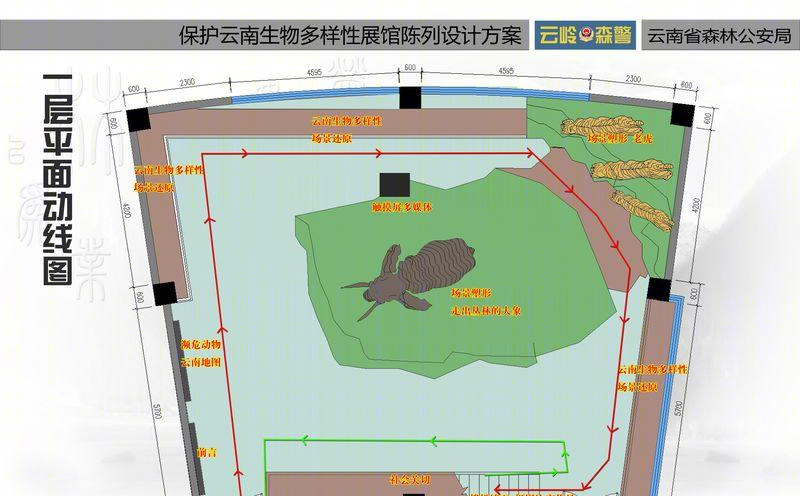森林公安之家-18