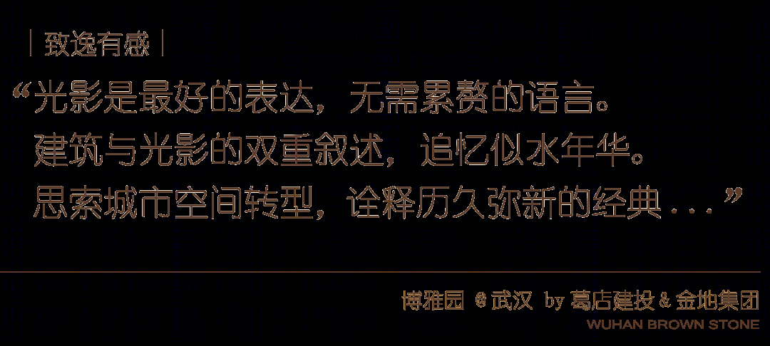 葛店建投·金地博雅园丨中国武汉丨致逸设计-2