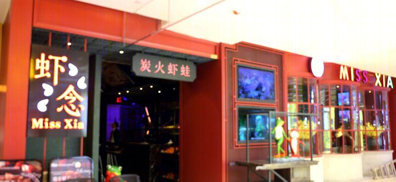深圳石岩星城店“虾念”餐厅-3