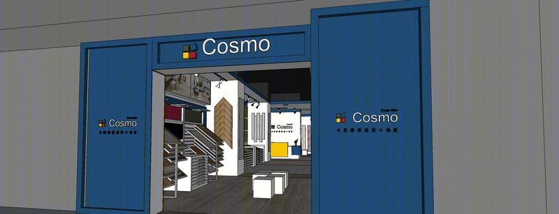 Cosmo 地板展示店设计-22
