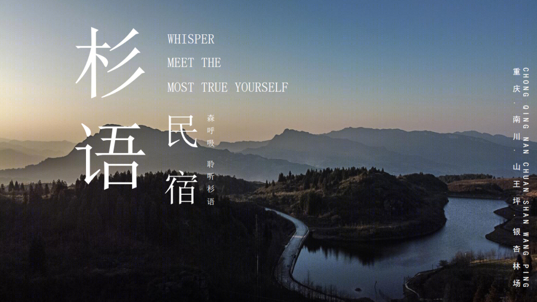杉语民宿-1