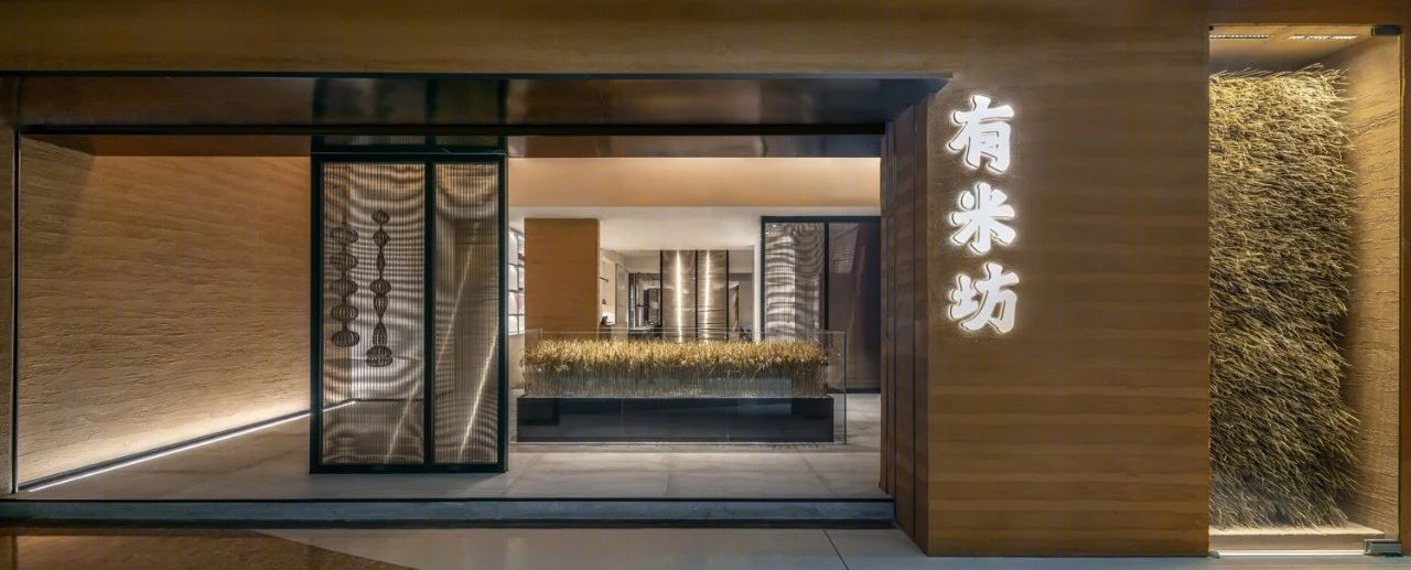 广州有米坊餐厅-19