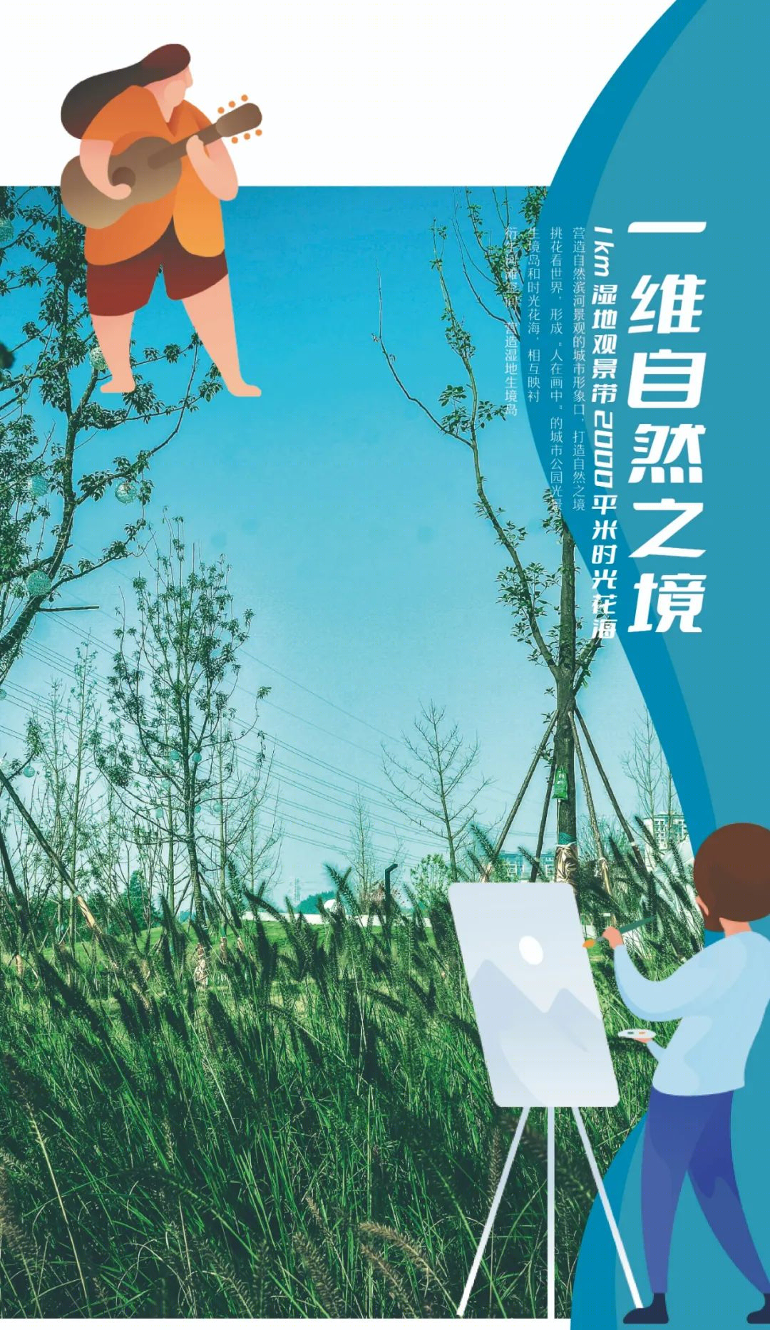 华润置地·江城九里市政湿地公园(一期)丨中国成都丨基准方中成都景观规划设计公司-10