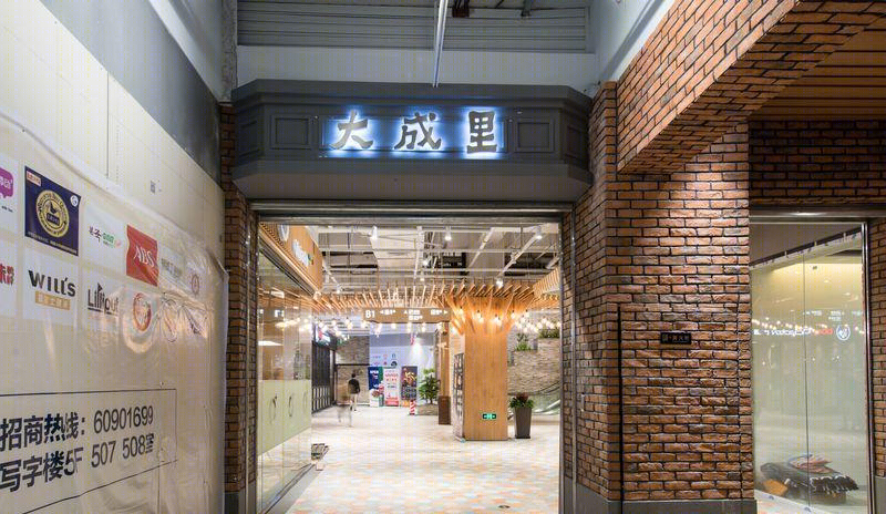 古北社区绿洲 · 赵辉现代购物中心设计-24