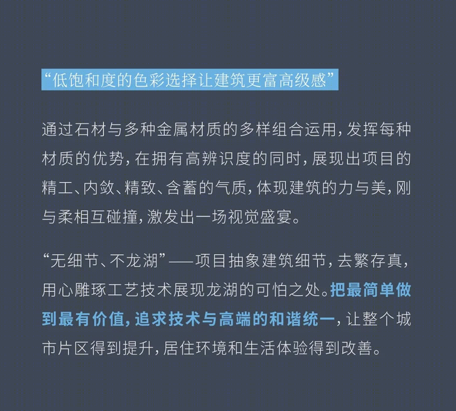 首开·龙湖广州天奕丨中国广州丨HZS 滙张思第一事业部-30