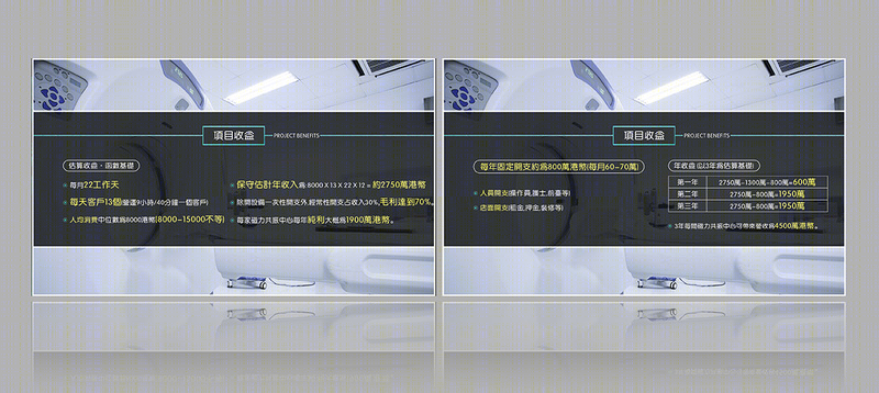 磁力共振中心-9