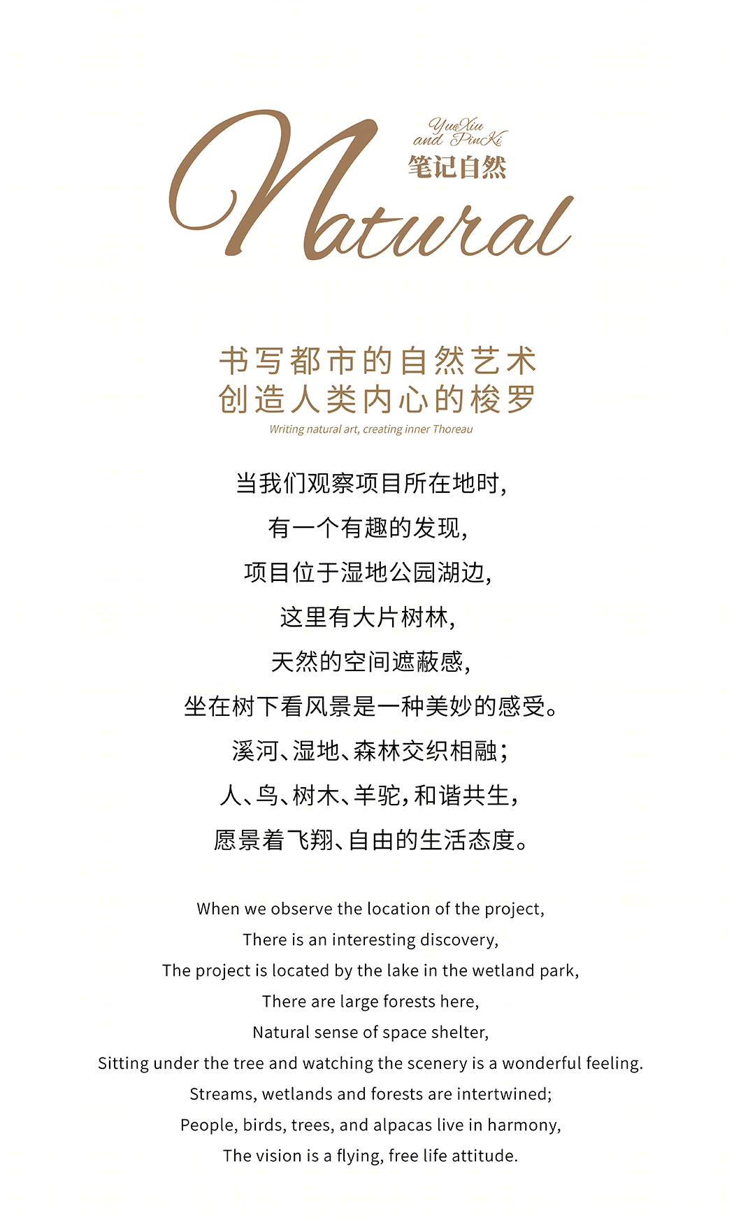 大时代美学家·笔记自然 | 郑州越秀臻悦府营销会所-4