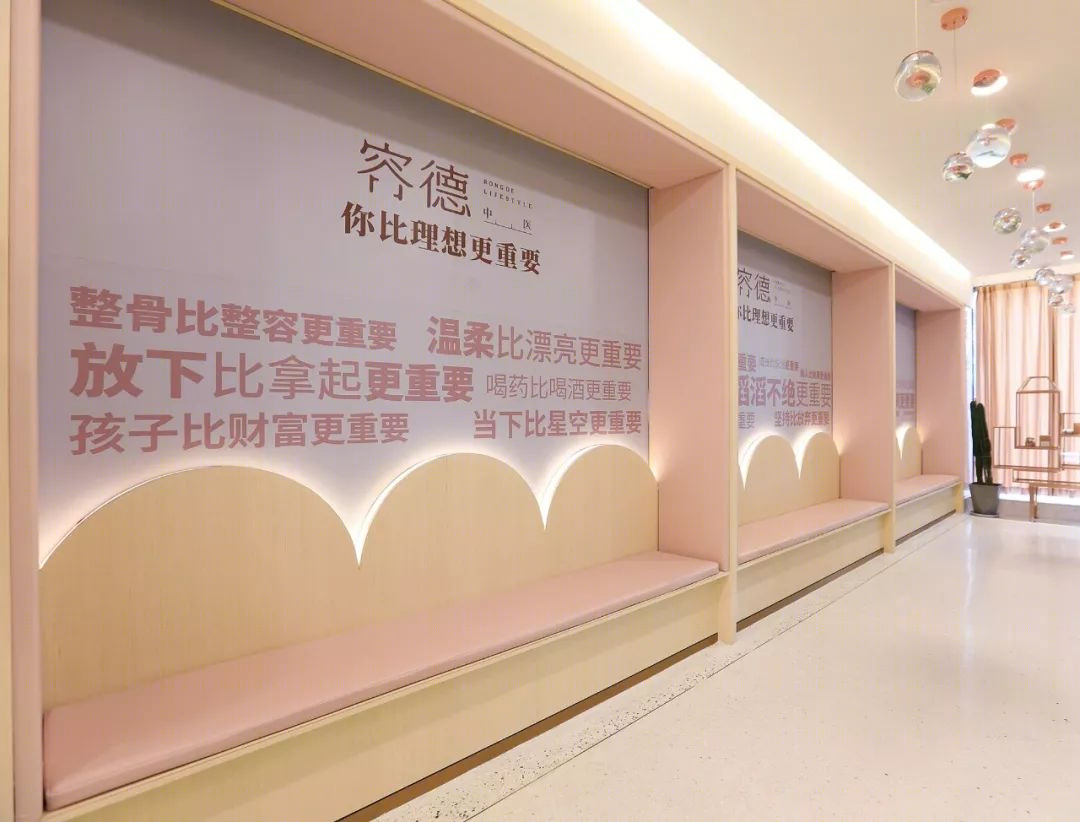 容德医馆丨中国成都-35