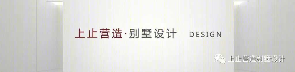 长春上峰小镇 · 现代简约雅墅丨中国长春丨上止营造别墅设计-0