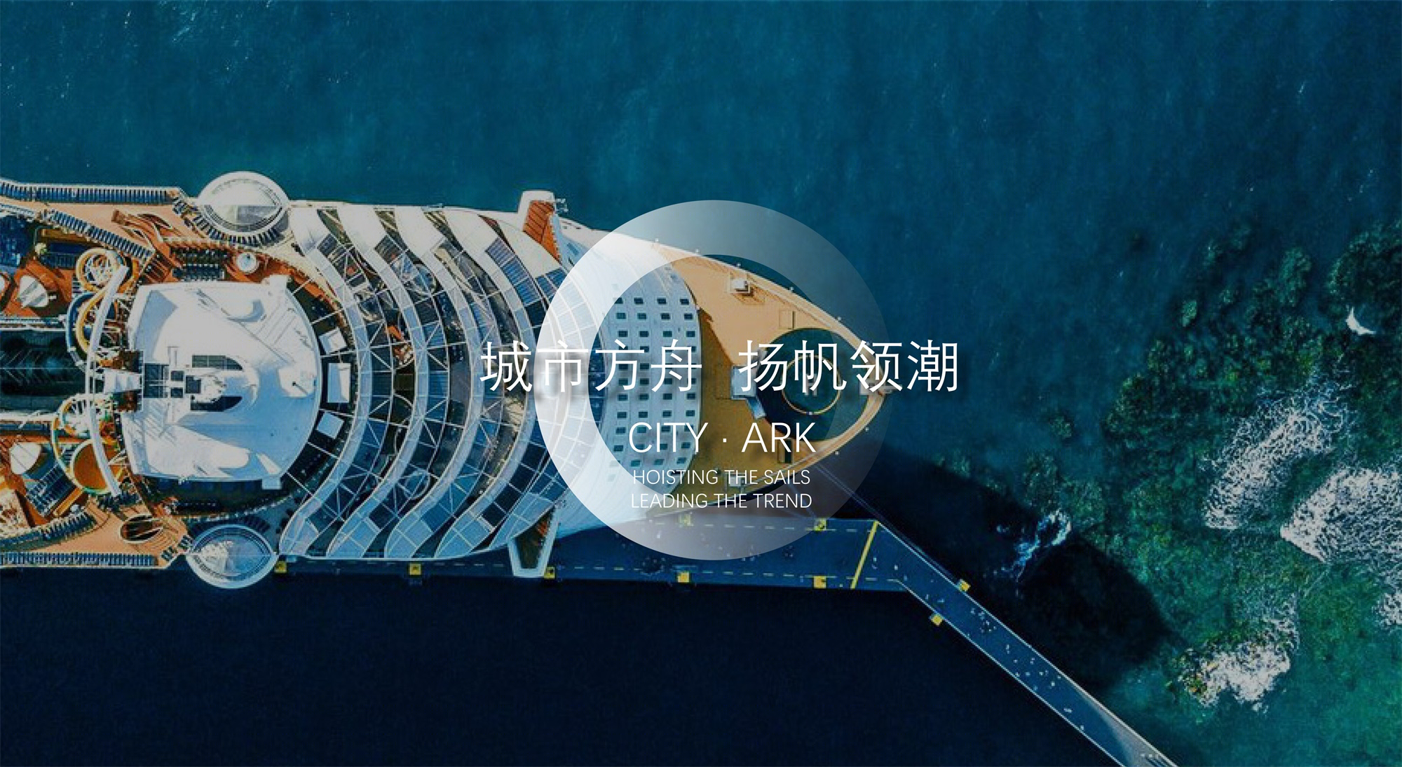 城市方舟,扬帆领潮 | 佛山中海汇德里商业展示区-13