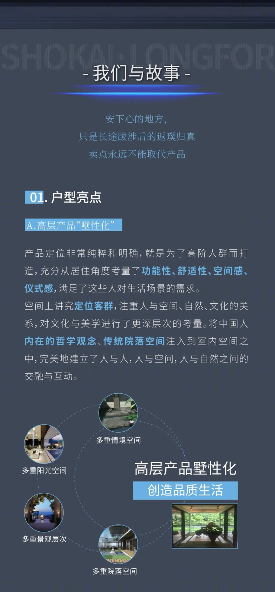 首开·龙湖广州天奕丨中国广州丨HZS 滙张思第一事业部-32