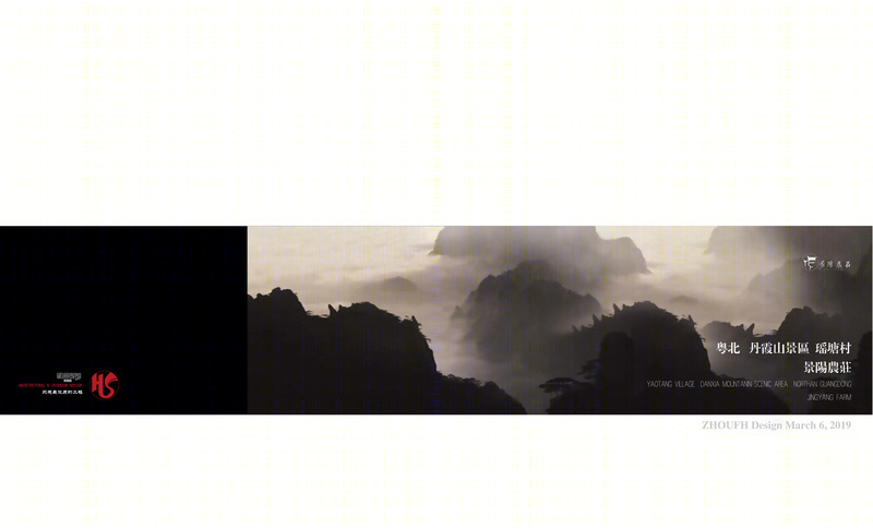 周董操刀，乡村建筑的丹霞山景阳农庄蜕变之路-1
