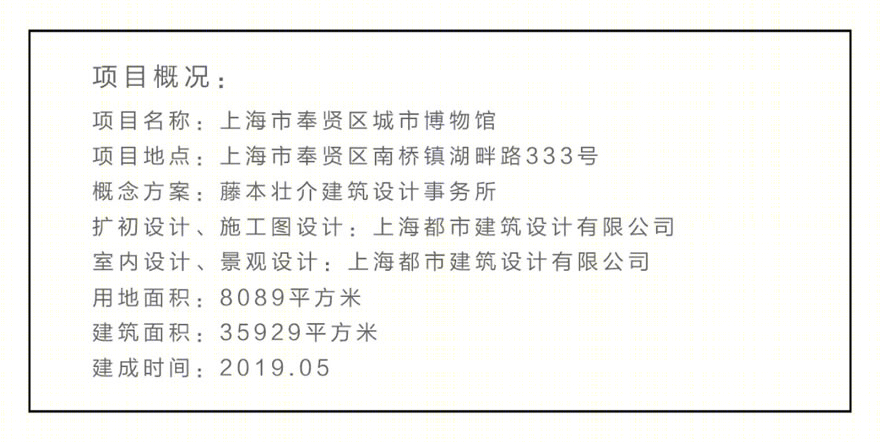 上海奉贤区城市博物馆-1