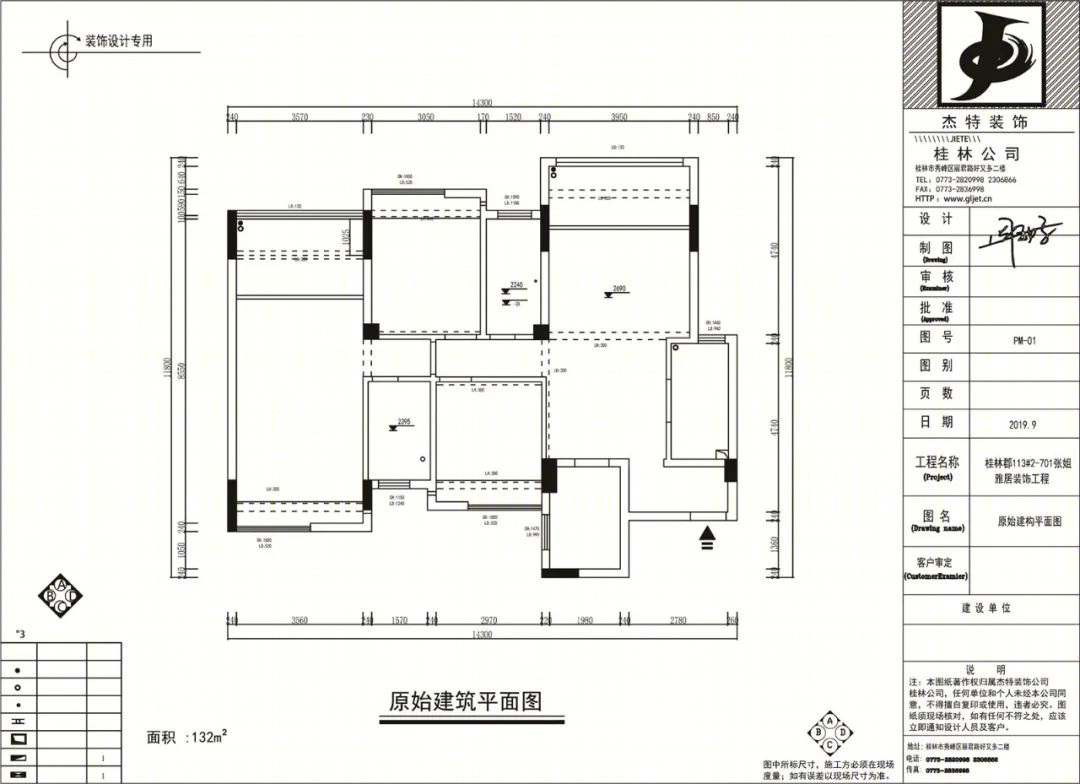 桂林郡 I 新中式家居，打造宁静放松的港湾-14