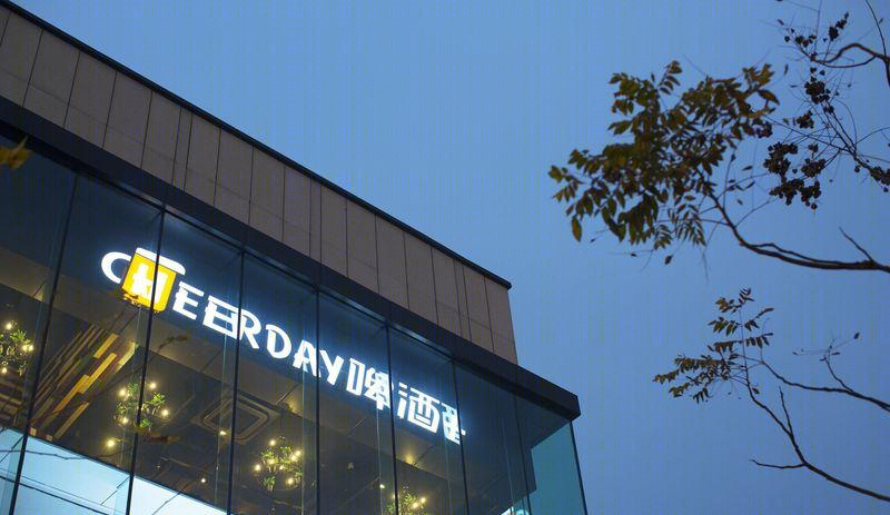 CHEERDAY啤酒+餐厅-10