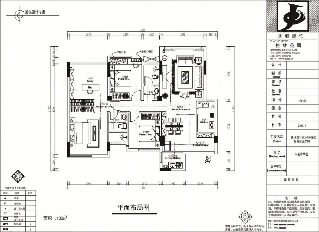 桂林郡 I 新中式家居，打造宁静放松的港湾-17