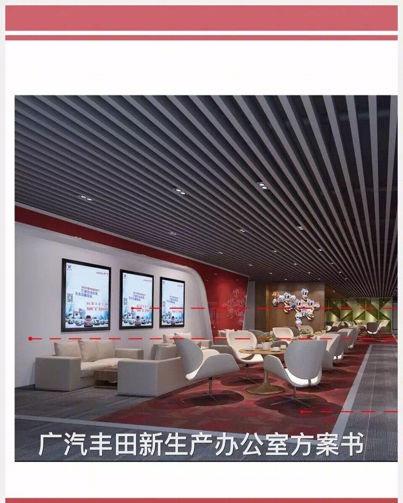 广汽丰田广州人才培养办公空间创新设计-18