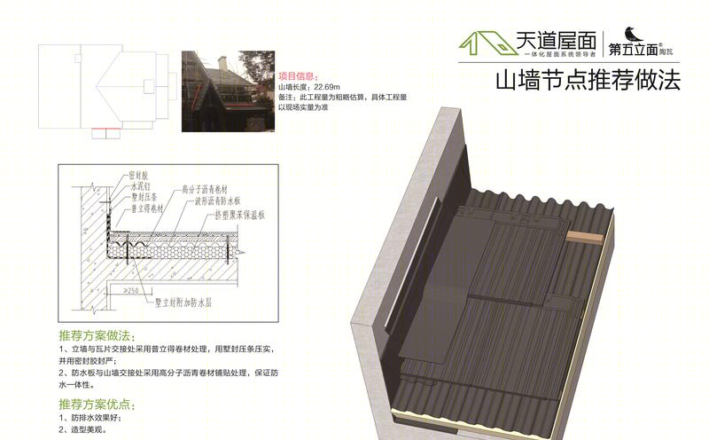别墅翻新-16
