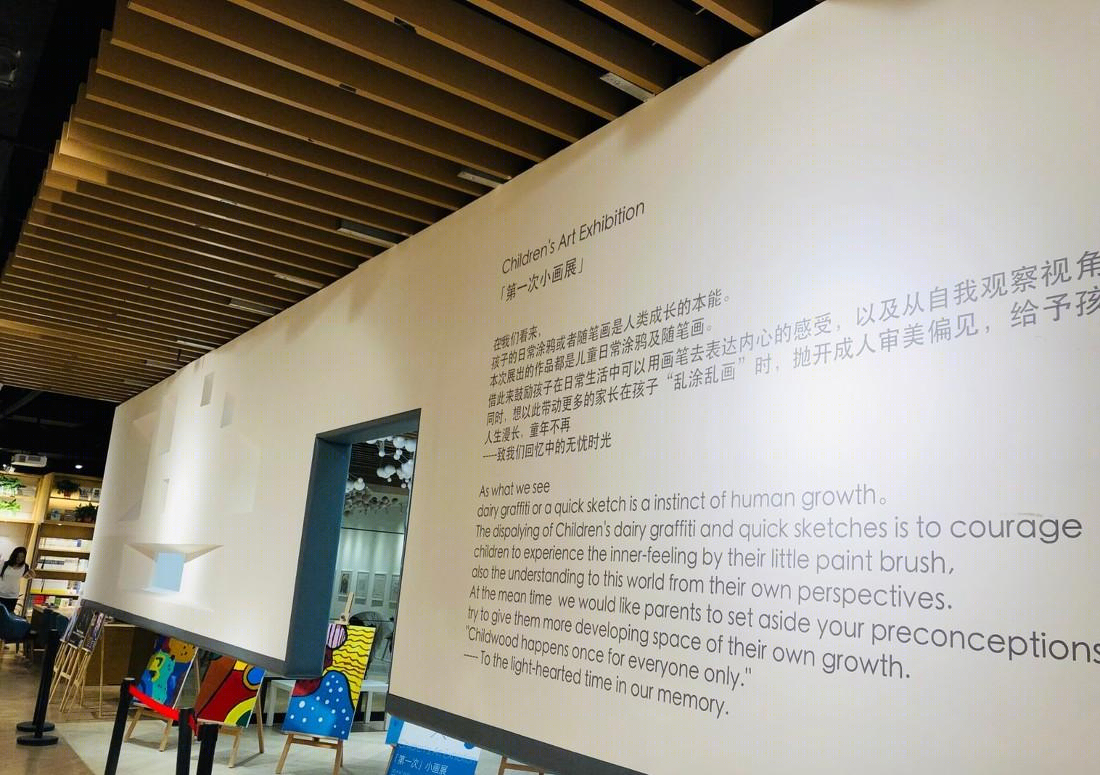 小盒作儿童艺展空间-21