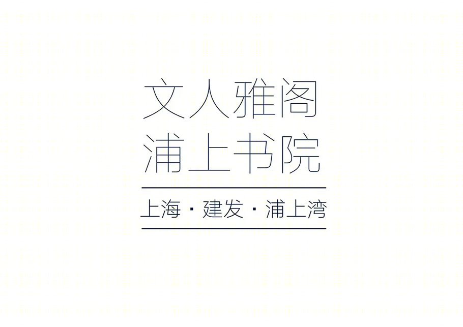 上海建发浦上湾丨中国上海丨上海亦构景观设计事务所-1