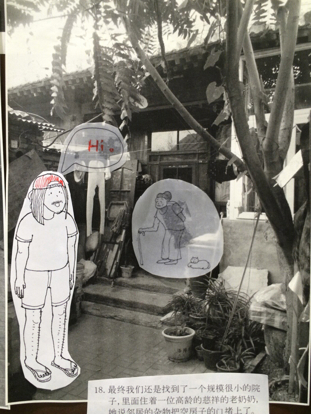 谦虚旅舍-45