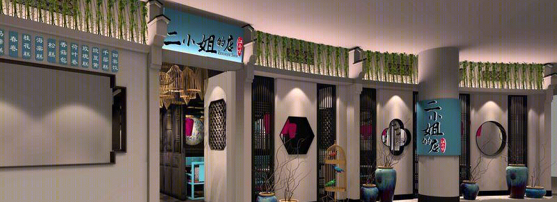 二小姐的店-9