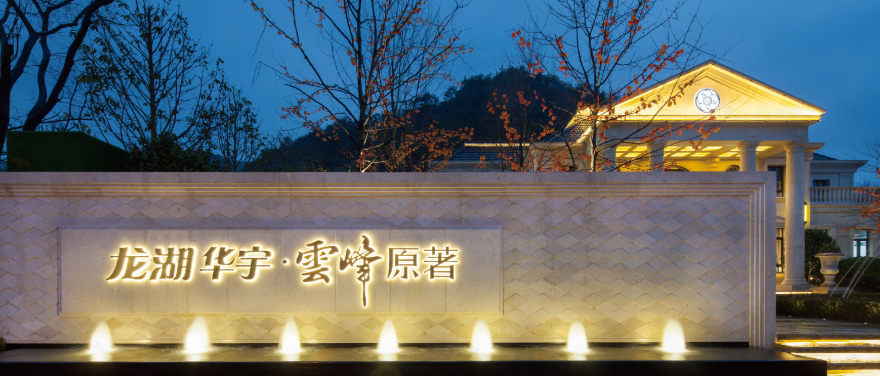 浙江宁波龙湖华宇雲峰原著住宅景观 | 法式浪漫的精灵花园-15