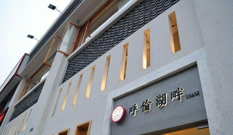 呼伦湖畔餐饮-39