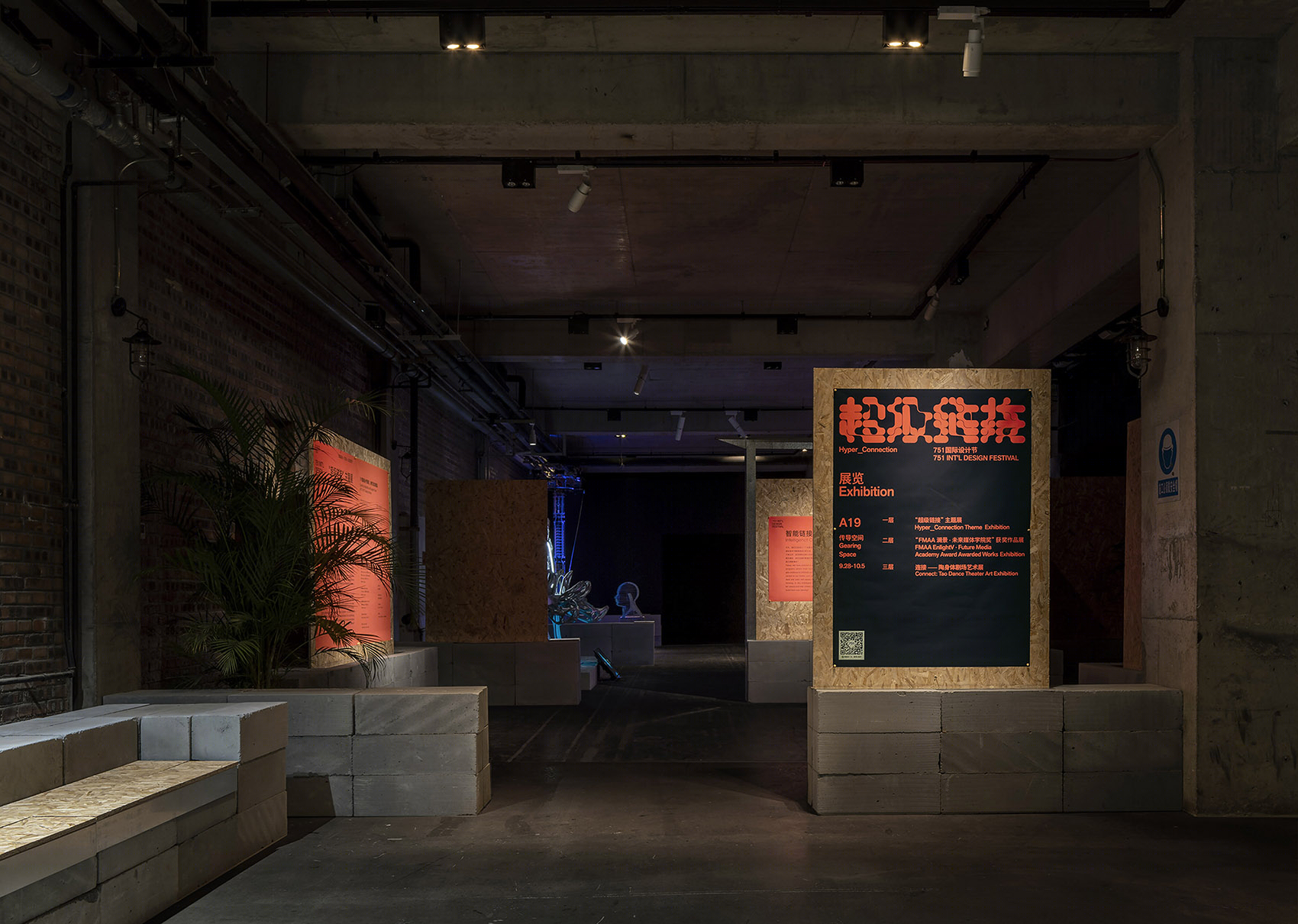 低成本环保的临时展览空间设计丨中国北京丨UK Studio-3