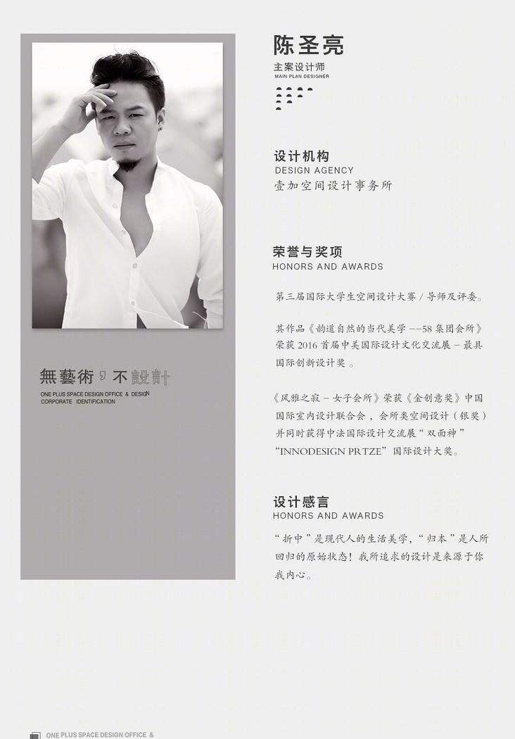 融合古今,营造静谧美感的两颗枣树小院旧改设计-37