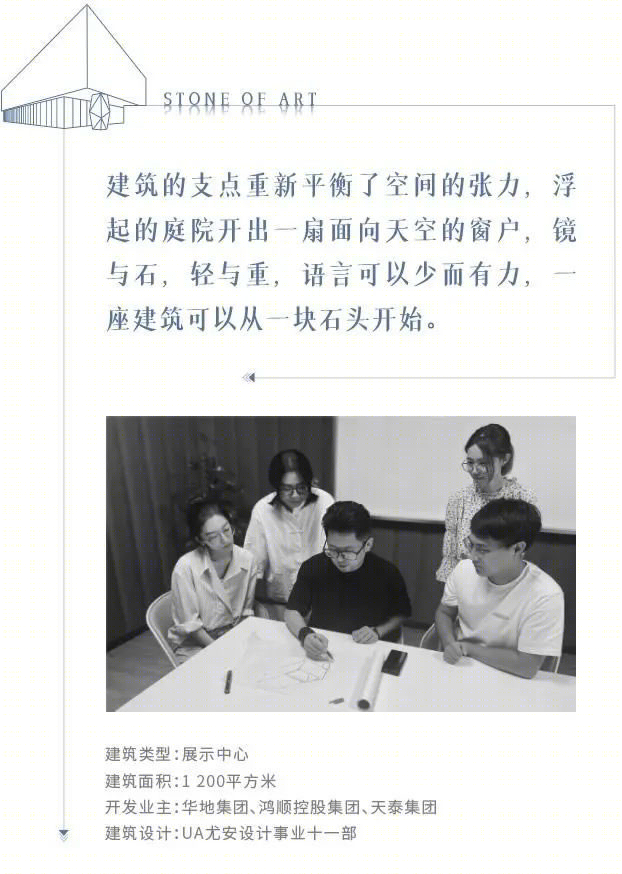 济宁华地鸿顺•天泰城展示中心丨中国济宁-42